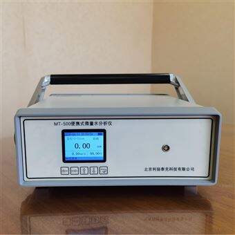 MT-500便携式电解法微量水分析仪